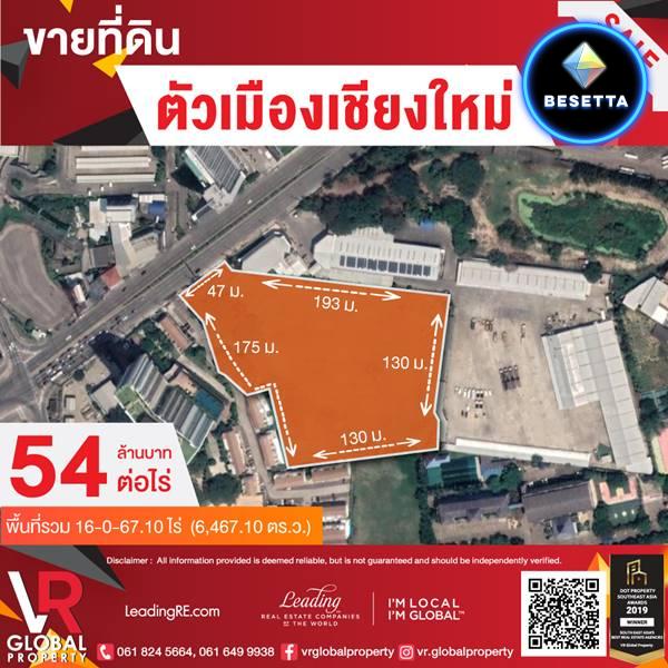 รหัสทรัพย์ 206 ขายที่ดินเมืองเชียงใหม่ 16-0-67.10 ไร่ เหมาะสำหรับสร้างธุรกิจ, สร้างตึกพานิชย์, โรงงาน, หอพัก, ห้องเช่า, รีสอร์ทและที่พักส่วนตัว